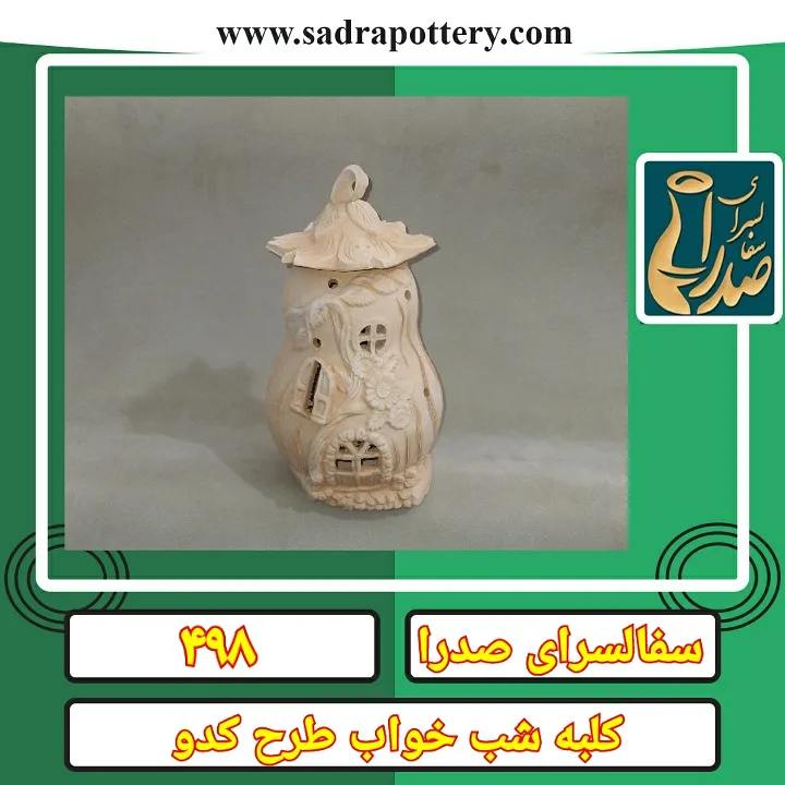تصویر کد ۴۹۸ کلبه شب خواب طرح کدو